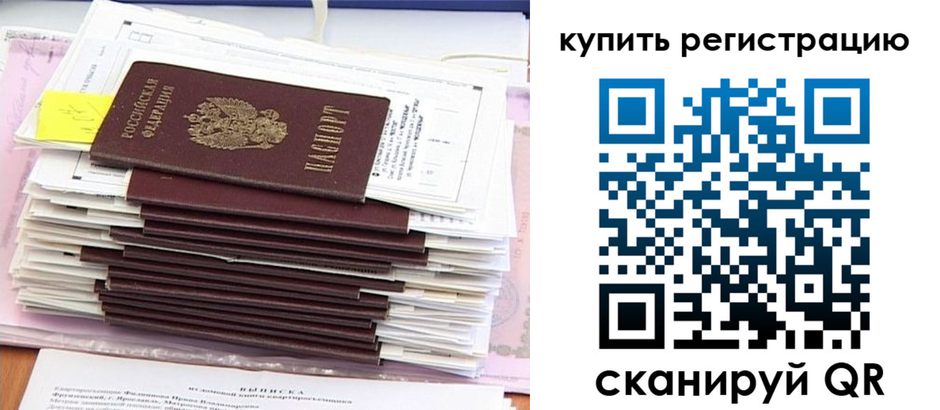 прописка для кредита в Очёре