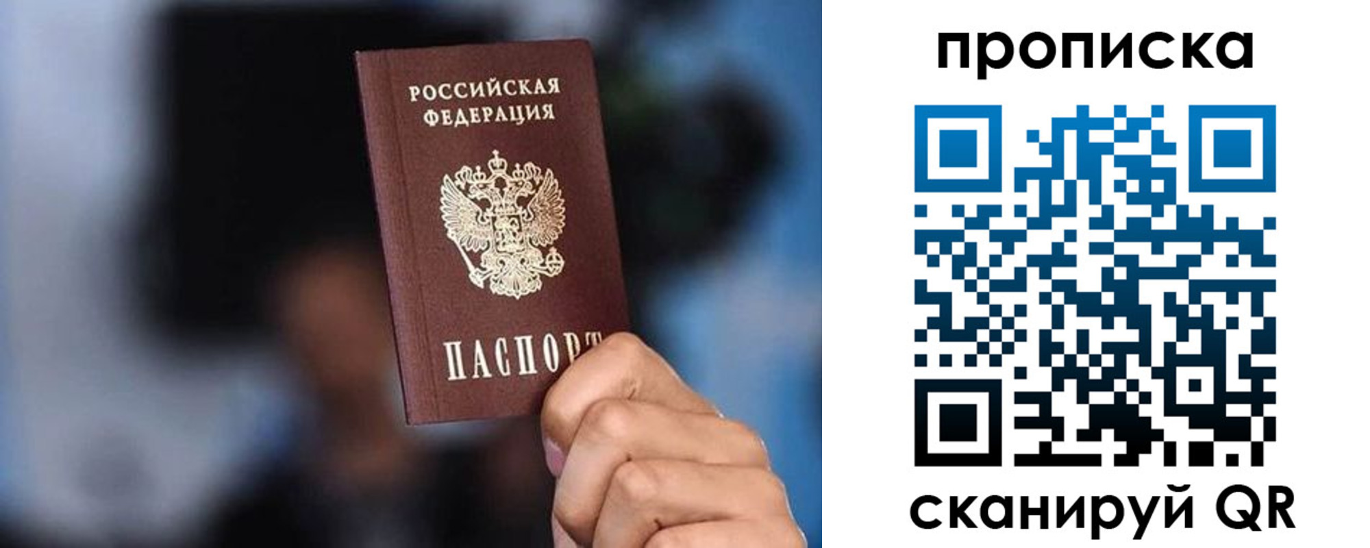 прописка законно в Очёре