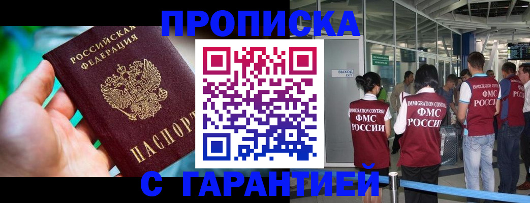 прописка иностранных граждан в Очёре