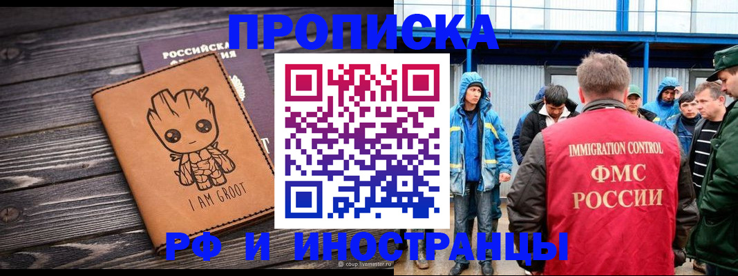 прописка от собственника в Очёре
