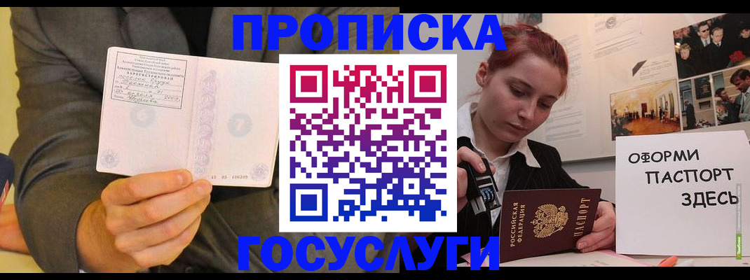 временная регистрация в Очёре