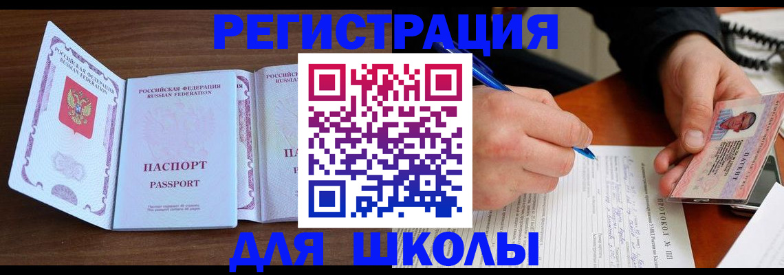 прописка законно в Очёре